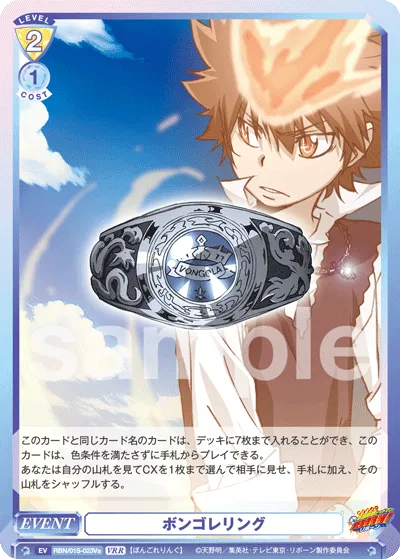 ボンゴレリング