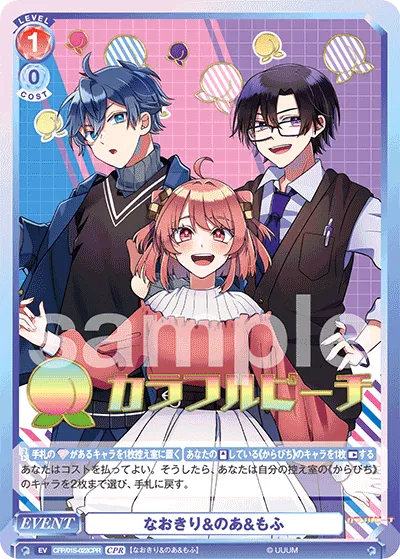 なおきり&のあ&もふ