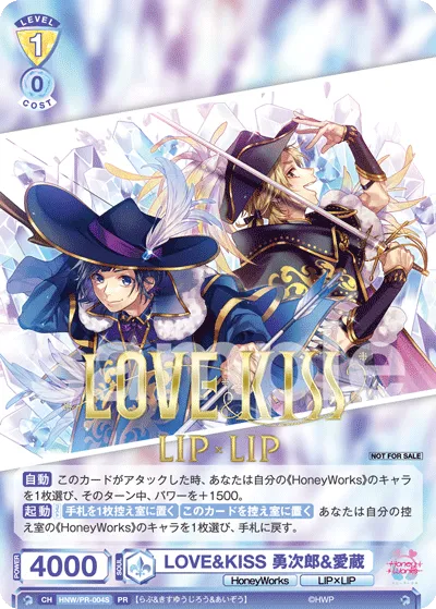 LOVE&KISS 勇次郎&愛蔵