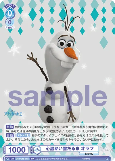 心温かい雪だるま オラフ