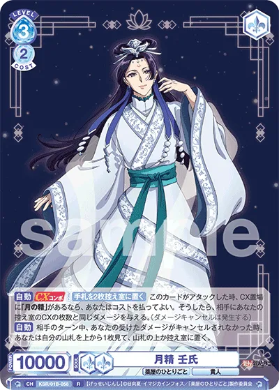 月精 壬氏