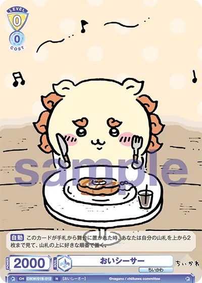 おいシーサー