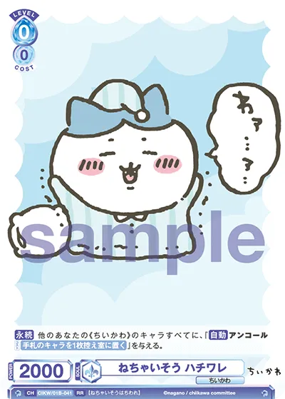 ねちゃいそう ハチワレ