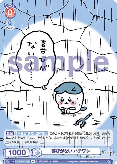 関連カード