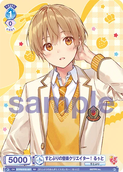 すとぷりの音楽クリエイター！ るぅと