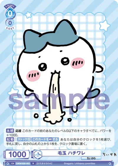 毛玉 ハチワレ