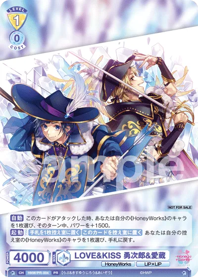 LOVE&KISS 勇次郎&愛蔵
