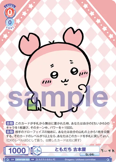 ともだち 古本屋