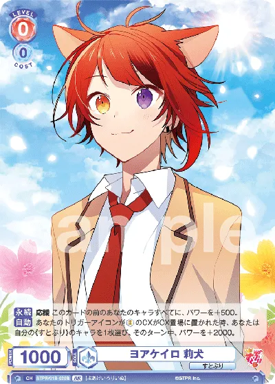 関連カード