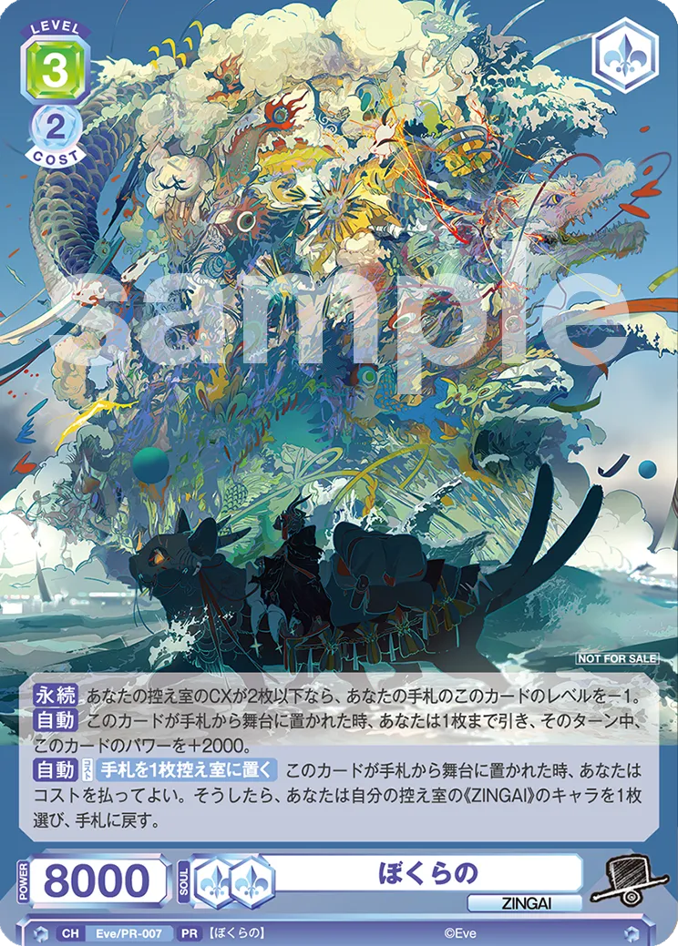 ぼくらの