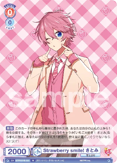 Strawberry smile! さとみ