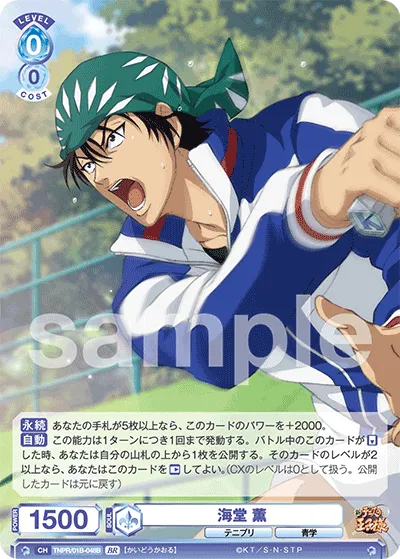 関連カード