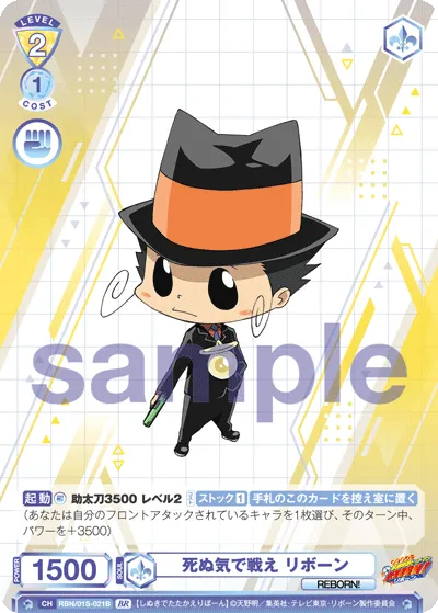 関連カード
