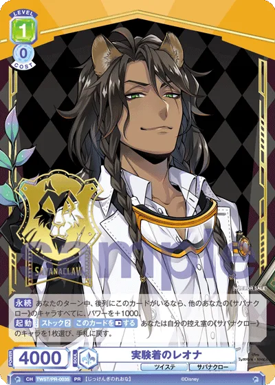実験着のレオナ