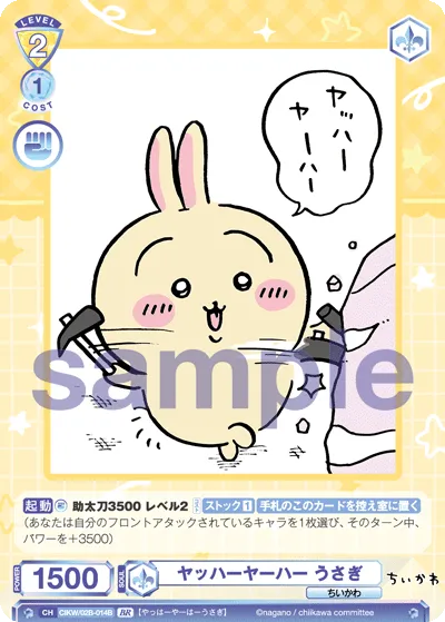 関連カード
