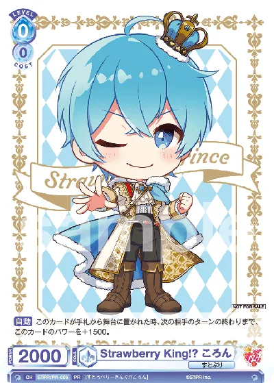 Strawberry King!? ころん