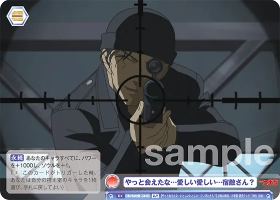 関連カード