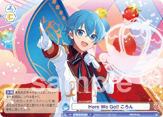 Here We Go!! ころん