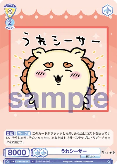 うれシーサー