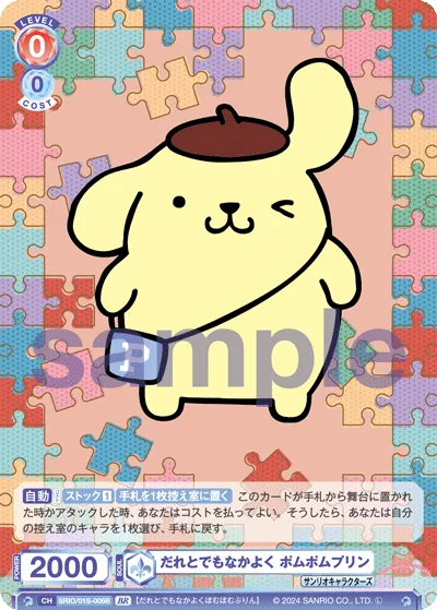 関連カード