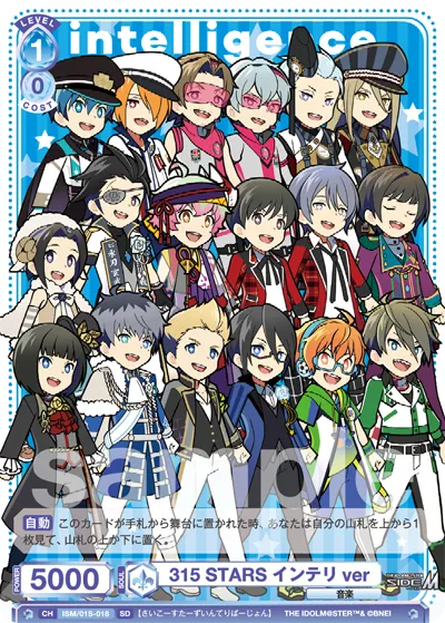 315 STARS インテリver