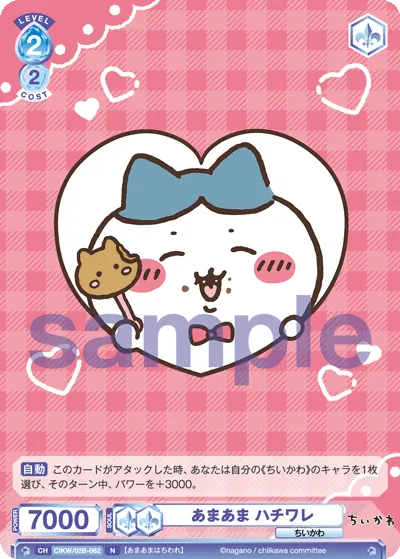 あまあま ハチワレ