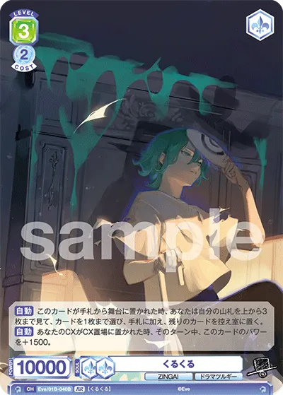 関連カード