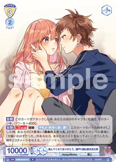 選んでくれてありがとう。 瀬戸口雛&榎本虎太朗