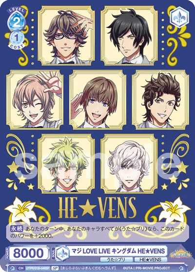 マジLOVE LIVE キングダム HE★VENS
