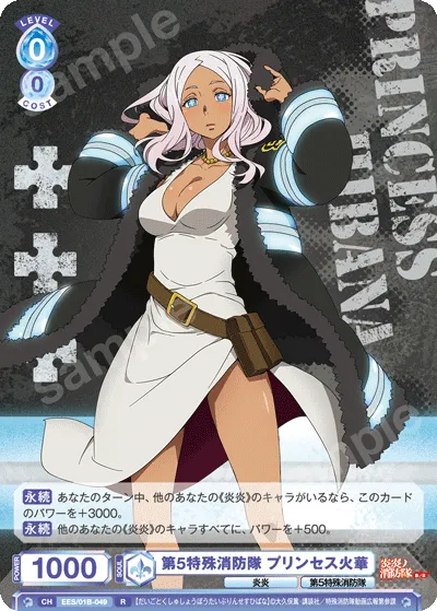 第5特殊消防隊 プリンセス火華