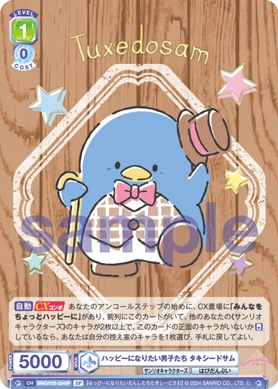 ハッピーになりたい男子たち タキシードサム