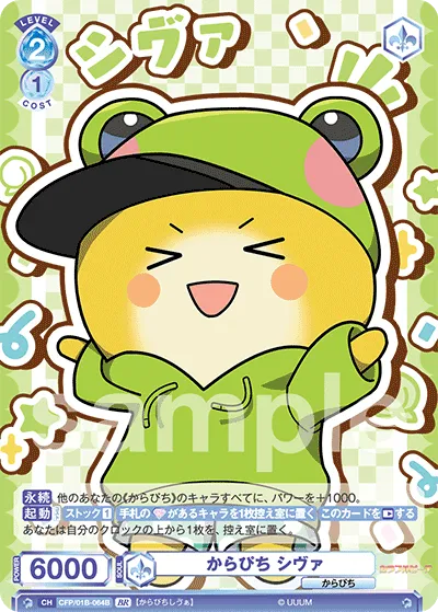 関連カード