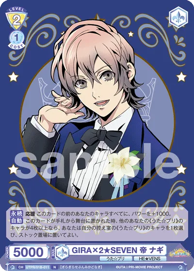 GIRA×2★SEVEN 帝 ナギ