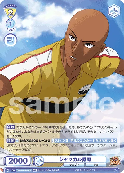 関連カード