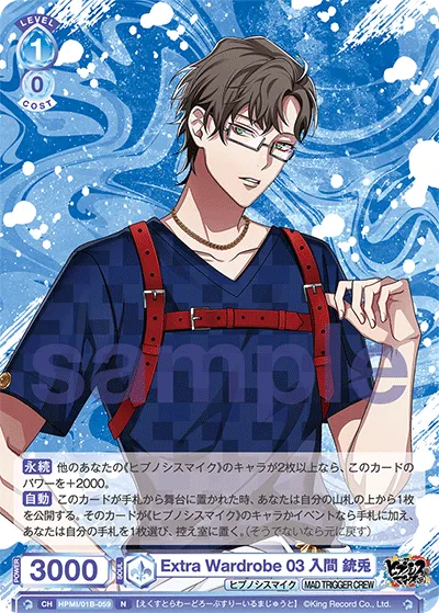 Extra Wardrobe 03 入間 銃兎