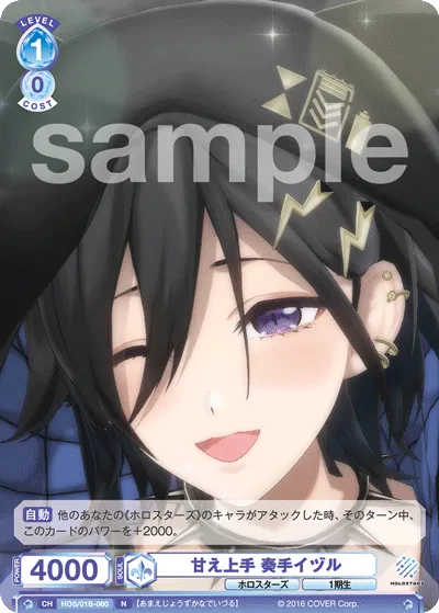 甘え上手 奏手イヅル