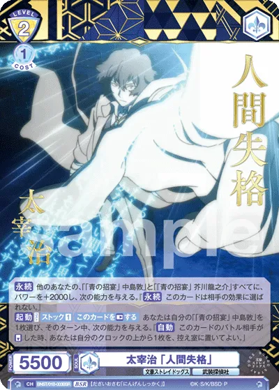 太宰治 「人間失格」