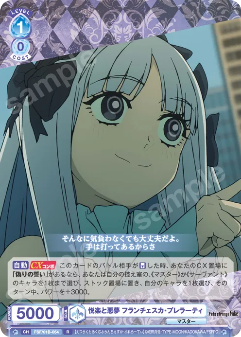 悦楽と悪夢 フランチェスカ・プレラーティ
