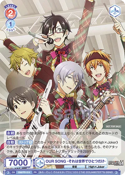 OUR SONG -それは世界でひとつだけ-