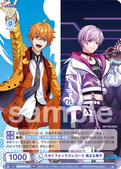スカイフォックスレコード 風太＆紫夕