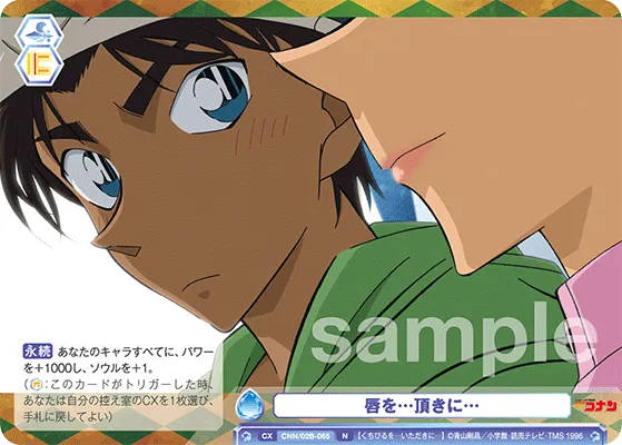 唇を…頂きに…