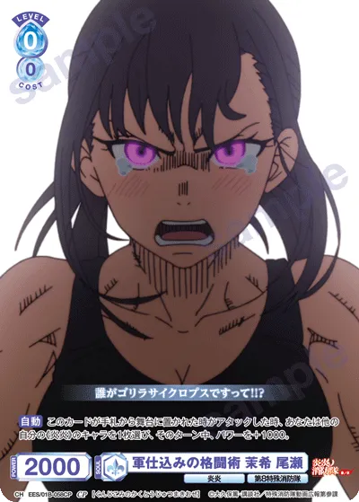 軍仕込みの格闘術 茉希 尾瀬