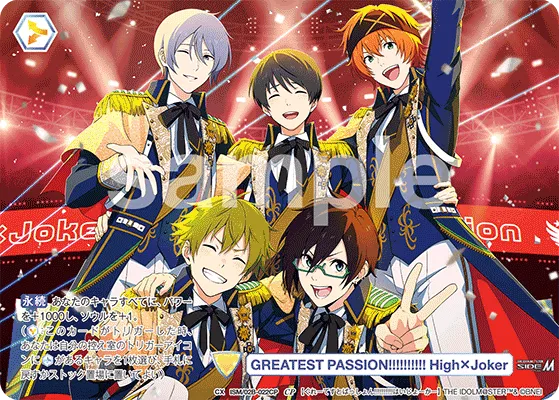 GREATEST PASSION!!!!!!!!!! High×Joker