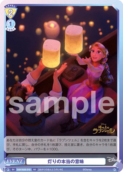 灯りの本当の意味