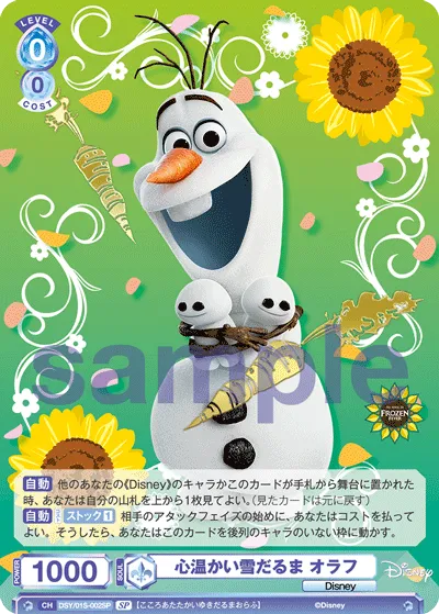 心温かい雪だるま オラフ