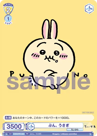 ぷん。 うさぎ