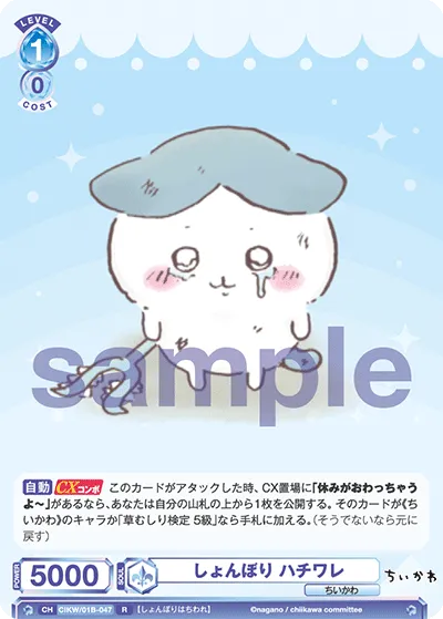 しょんぼり ハチワレ
