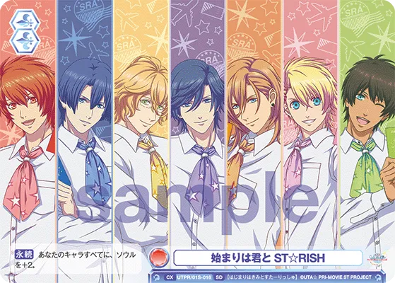 始まりは君と ST☆RISH