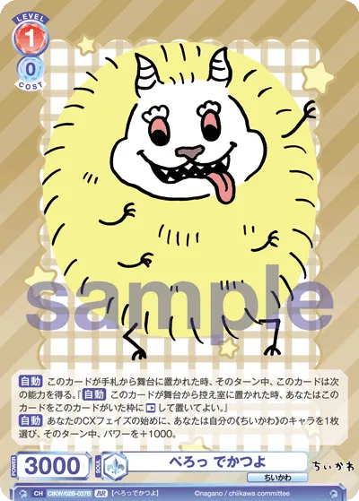 関連カード