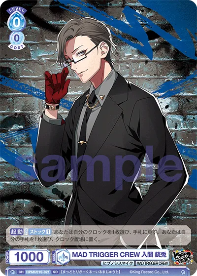 MAD TRIGGER CREW 入間 銃兎